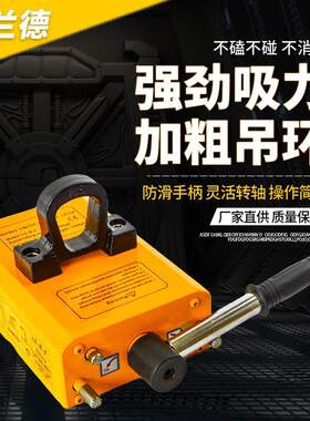 工厂现货工厂码头仓库用薄板永磁起重器双磁路起重器攻丝机吸盘