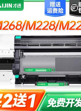 才进适用富士全录m228db硒鼓m228b粉盒P228db雷射印表机墨盒易加