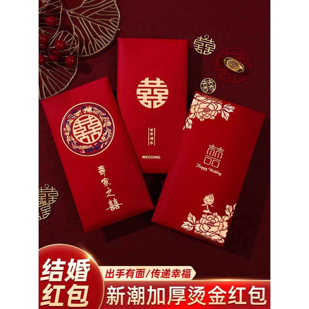 红包婚礼特别版千元婚礼烫金喜字大红包袋新婚回礼礼品创意更换费