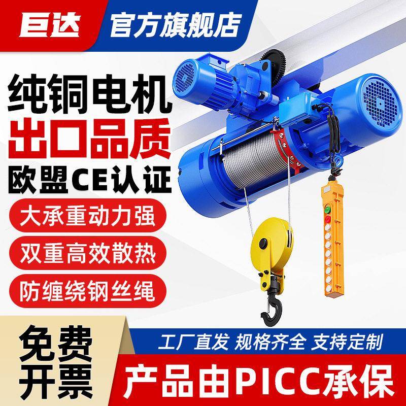 巨达钢丝绳电动葫芦1235吨工业行车重型起重机工厂库房车间专用