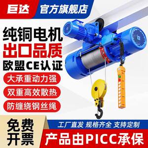 巨达钢丝绳电动葫芦1235吨工业行车重型起重机工厂库房车间专用