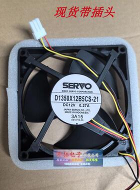 正品SERVO D1350X12B5CS-21 DC12V 0.27A压缩机风机 冰箱雪柜风扇
