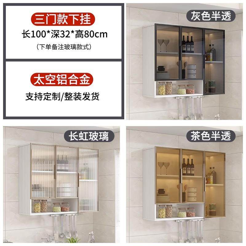 铝合房金吊柜玻璃31271435门壁厨墙柜阳台浴室放柜水防晒挂柜壁挂