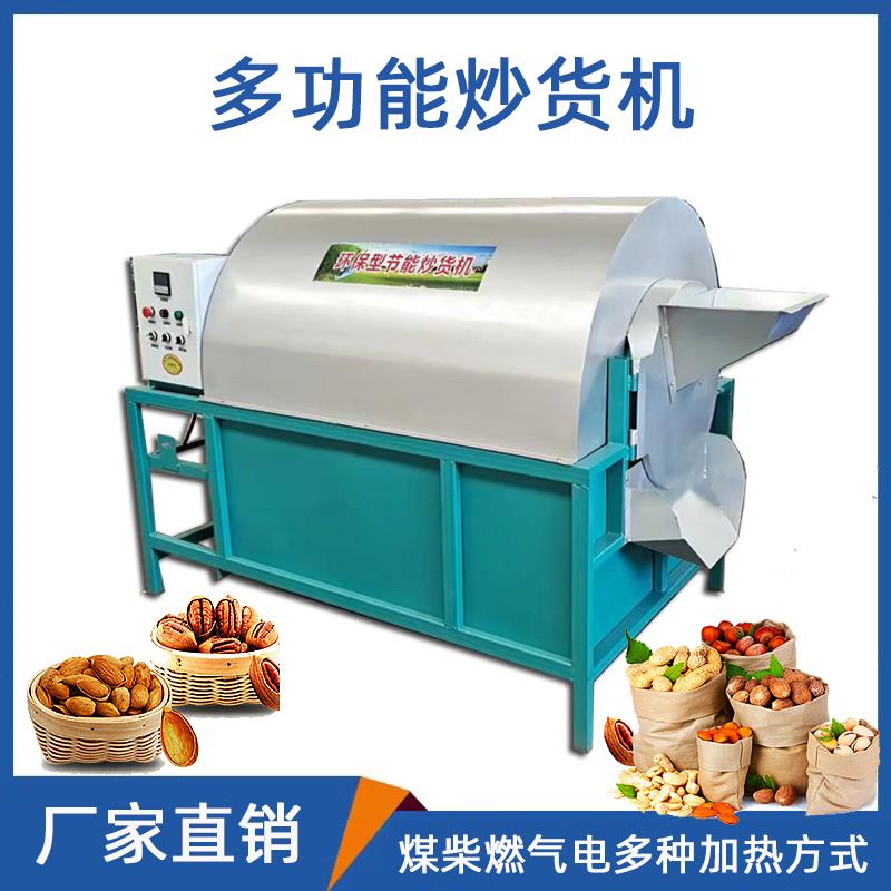 全自动滚筒炒货机不锈钢小型干果板栗炒锅机青稞大豆榨油坊烘干机