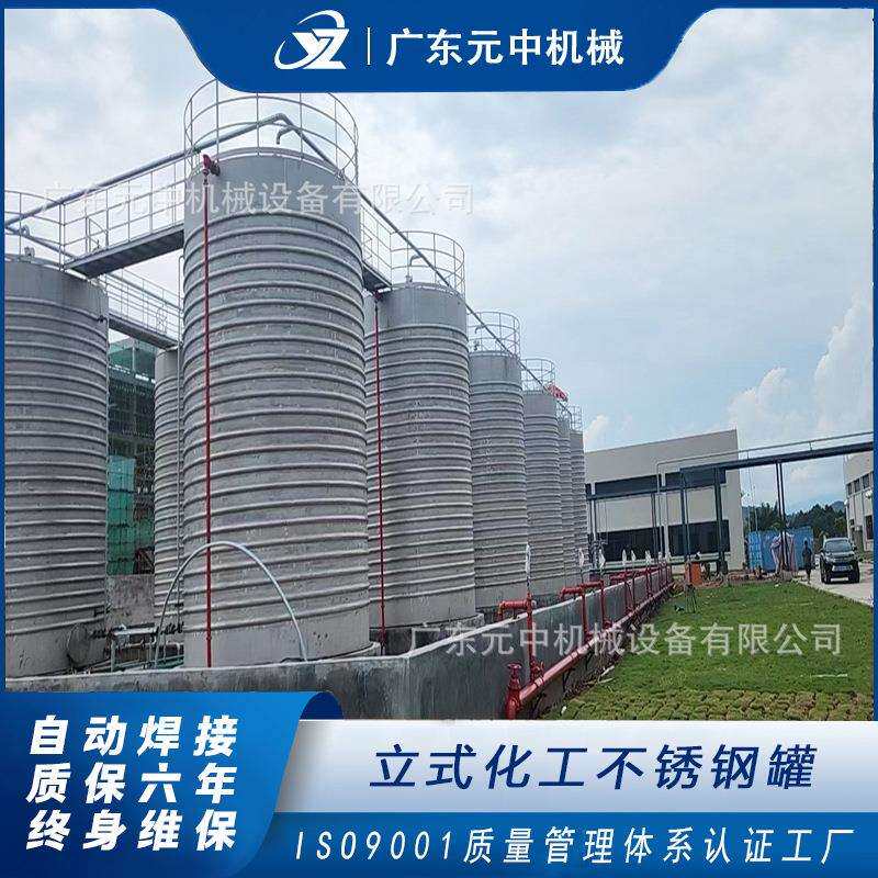 立式外半管加热溶剂储存罐大型304316L树脂化工液体不锈钢罐质保
