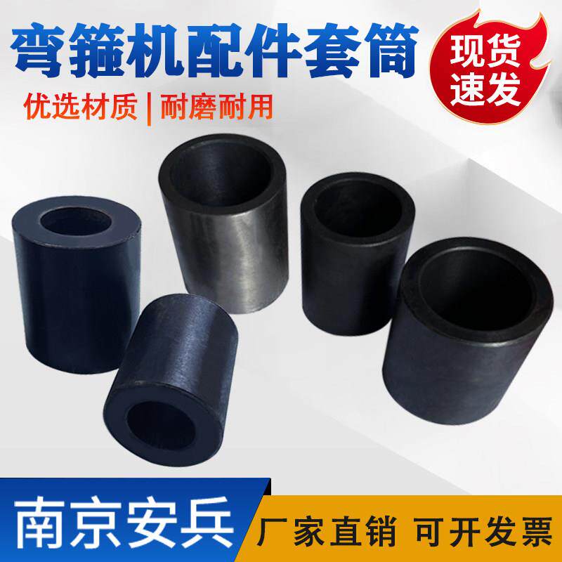 40/50型钢筋弯曲机配件套筒偏心套鹤宝机用20B弯箍机中心套插销套