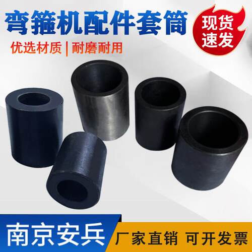 40/50型钢筋弯曲机配件套筒偏心套鹤宝机用20B弯箍机中心套插销套