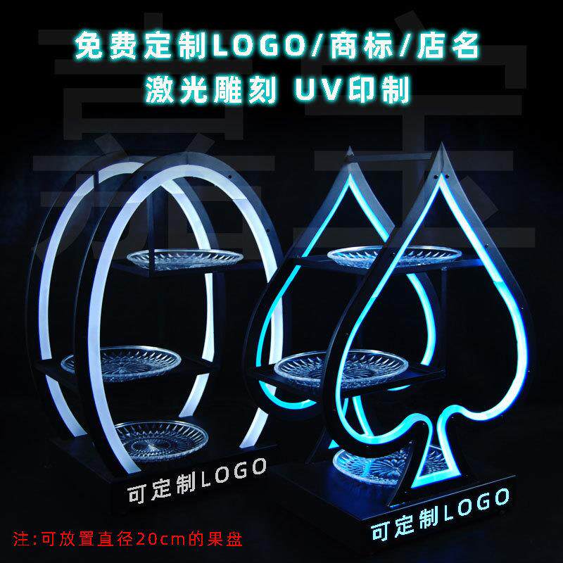 酒黑吧KTV桃发光酒座发果盘光酒柜UHG酒托酒具铁艺A黑色高档水果