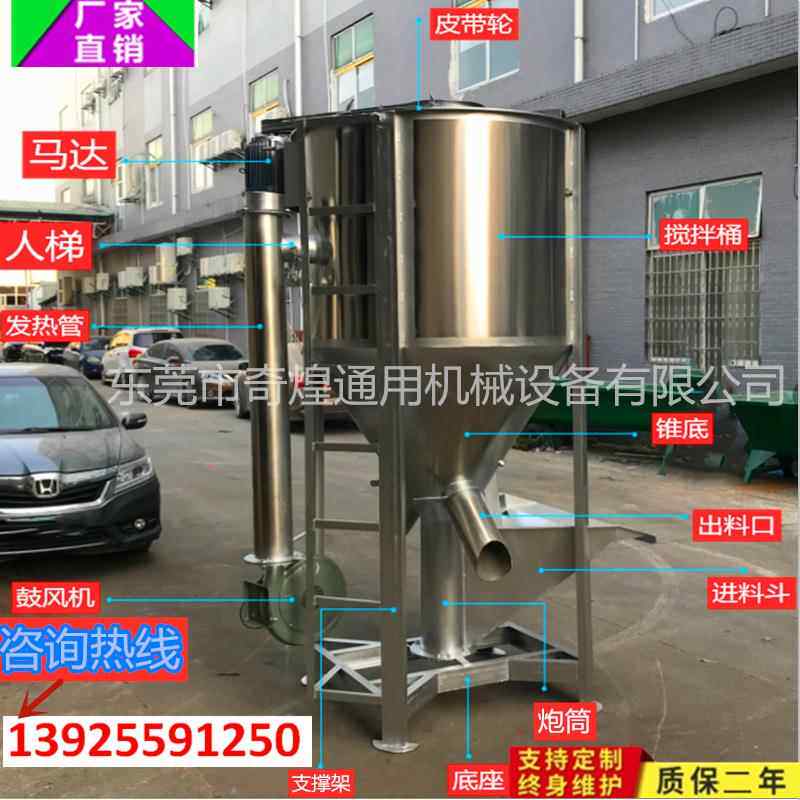 不锈钢搅拌机现货陕西宝鸡3吨立式烘干拌料机稻谷烘干搅拌机图片