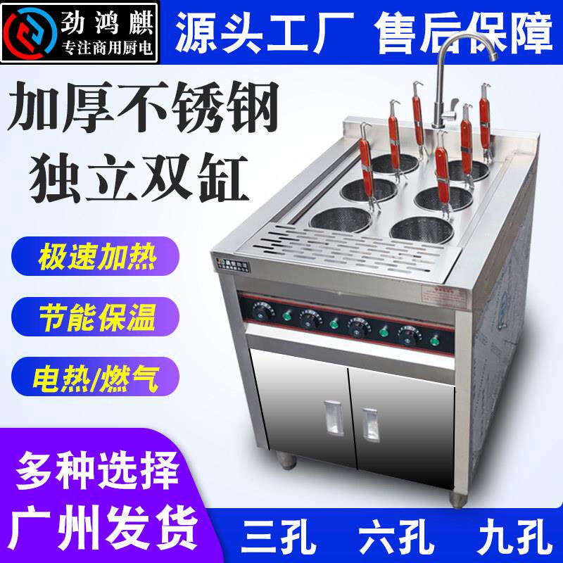 三孔煮面炉电热六头汤粉炉煮麻辣烫专用锅冒菜螺蛳粉水饺子米线炉