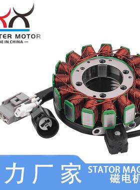 5B4-81410-00-00发电线圈磁电机线圈适用YAMAHA Rhino700 YXR700F