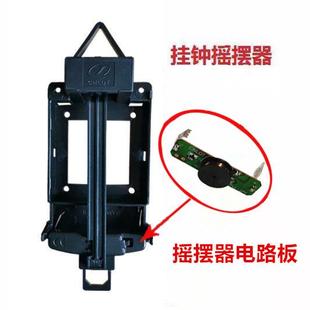 挂钟摇摆器钟表配件线路板电子组件分离式强劲电路板摇摆配件