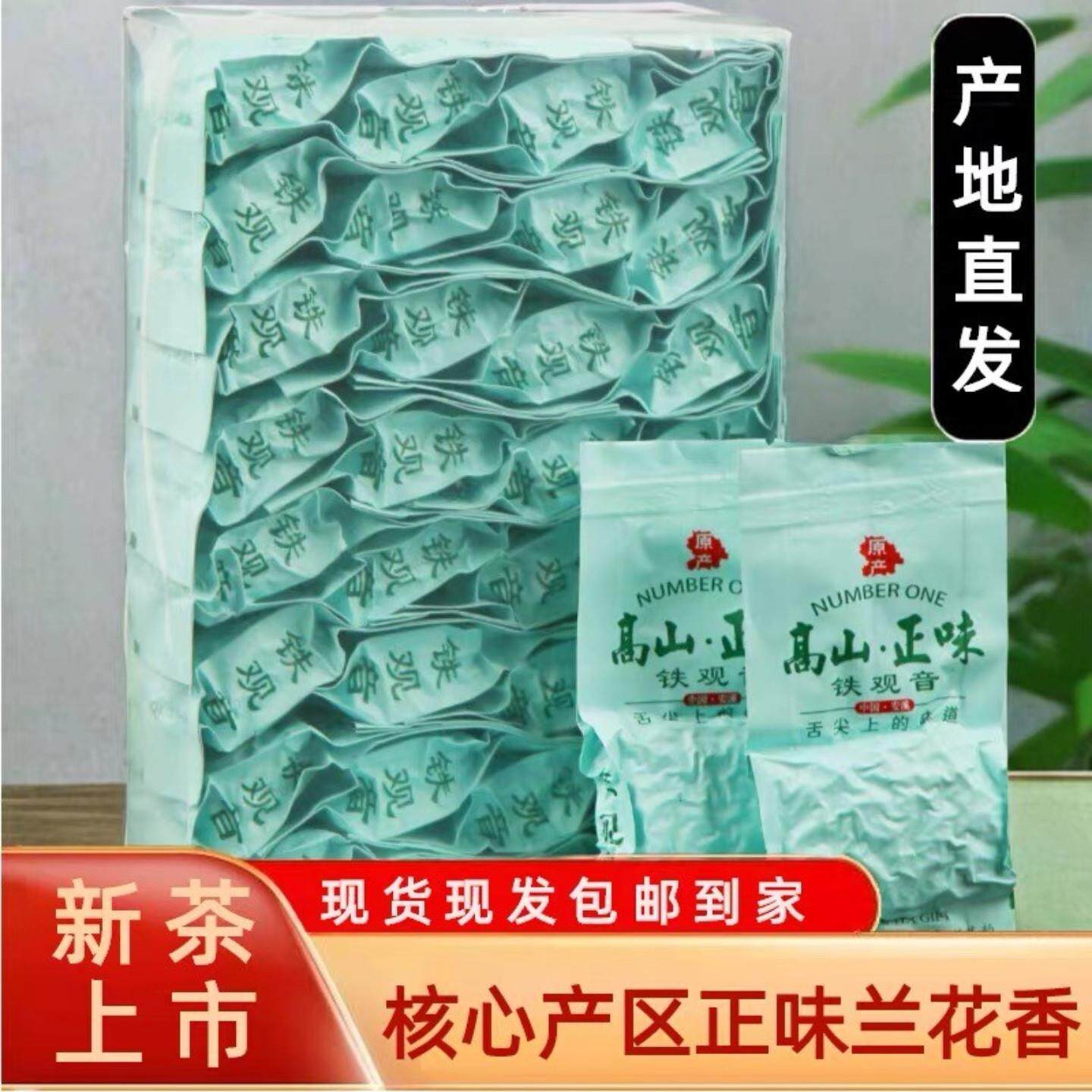 安溪高山铁观音500克礼盒装特级清香型茶叶 2025新茶正味218乌龙