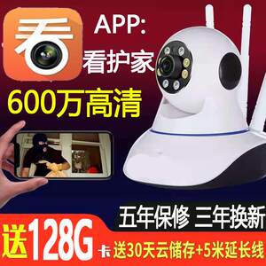 看护家无线摄像头家用无线wifi远程网络360度全景旋转监控器室外