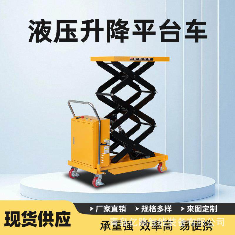 电动升降马凳升降平台手推液压升降平台车剪叉升降装卸仓库搬运车