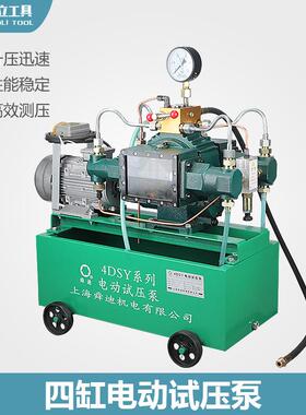 电动试压泵4DSY25-1000公斤管道试压机四缸高压水管打压机打压泵