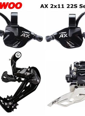 LTWOO蓝图AX22速套件2x11S山地车变速器指拨后拨飞轮牙盘链条5100