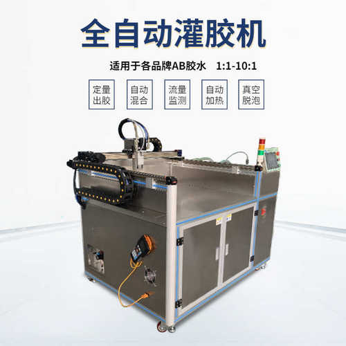 环氧树脂全自动真空灌胶机滴胶涂胶机灌封机电源打胶机AB胶点胶机