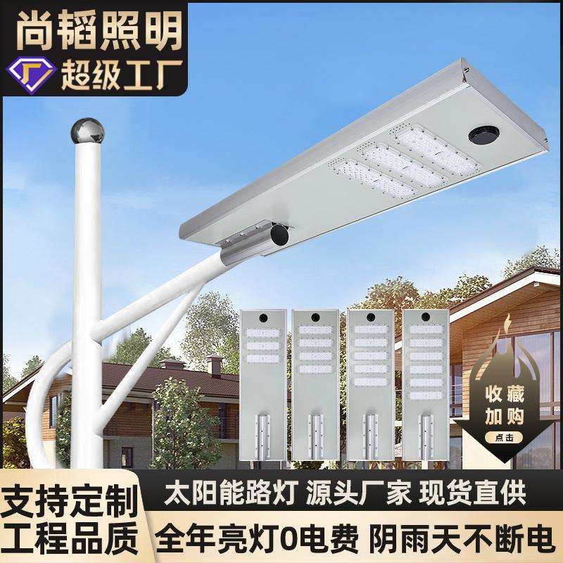 公模太阳能一体化路灯套件可调角度套筒方形光源模组路灯外壳led
