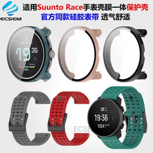 适用Suunto Race手表保护壳松拓race S官方款表带颂拓Vertical套