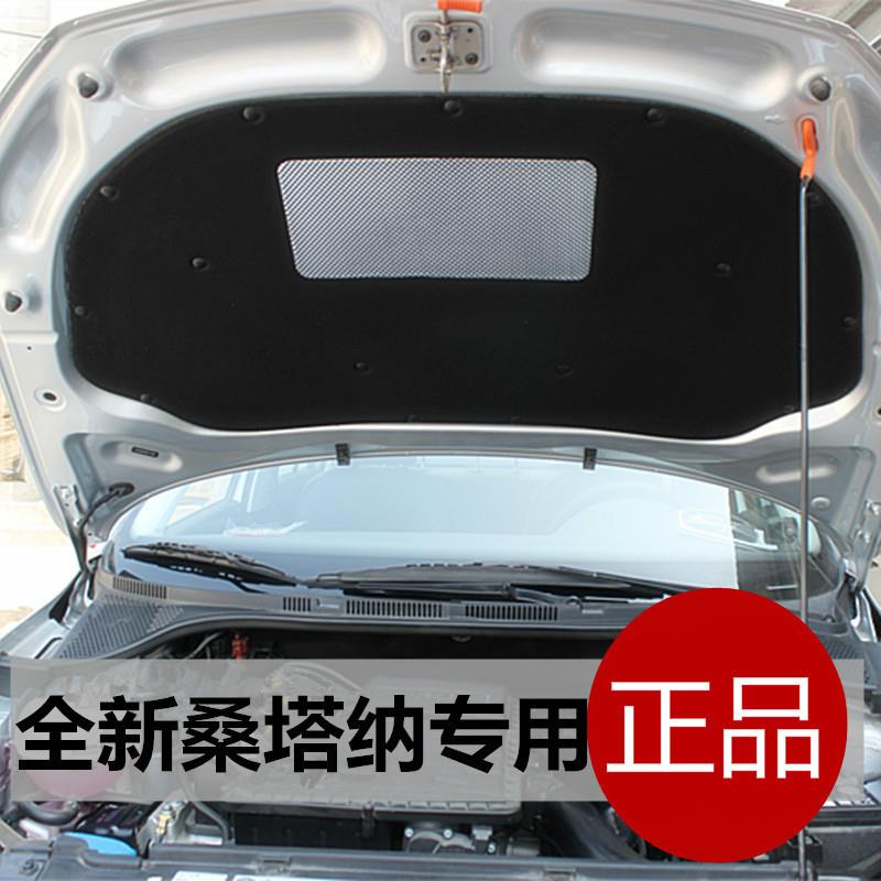 新桑塔纳尚纳浩纳动发动机引擎盖隔音棉隔热棉卡扣