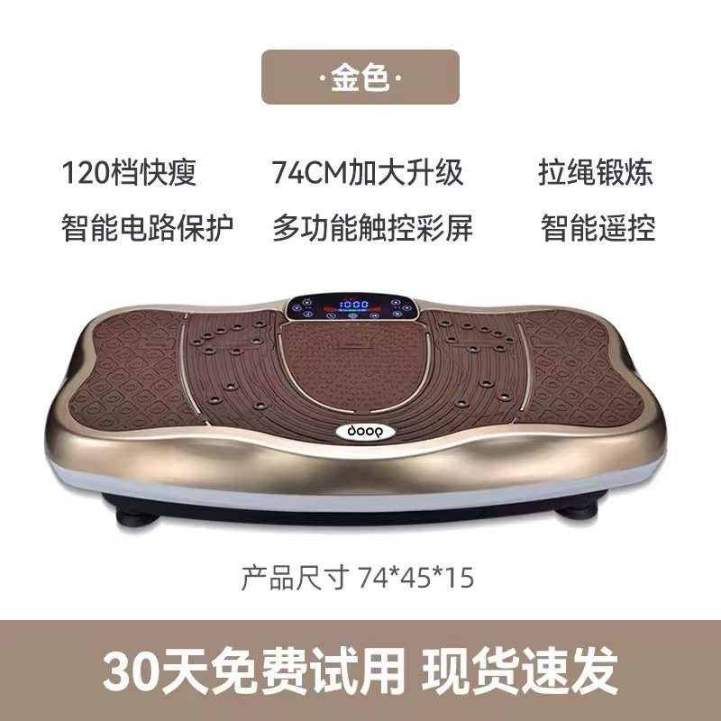 DOOP懒人抖抖机大尺寸家用健身器材甩脂机律动机瘦大腿肚腩震动机