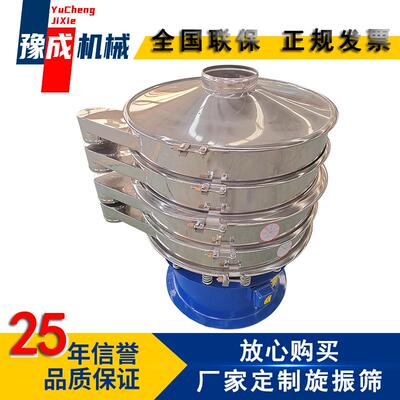 厂家直供旋振筛目抗性淀粉三层振动筛马铃薯玉米颗粒过滤旋振筛