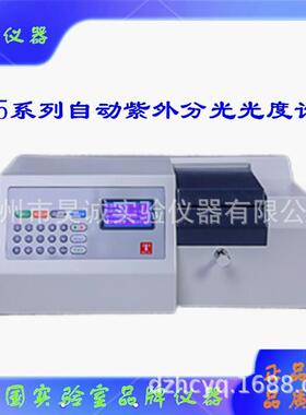 75系列自动紫外分光光度计752E/754E/754PC/756E752PC天津