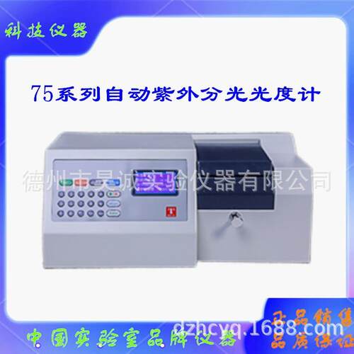 75系列自动紫外分光光度计752E/754E/754PC/756E752PC天津
