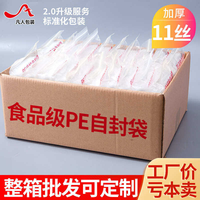 PE自封袋批发透明加厚塑料封口袋小号收纳食品密封包装袋子整箱装,包装,铝箔自封袋,淘宝优惠券,粉丝福利购,淘宝优惠卷