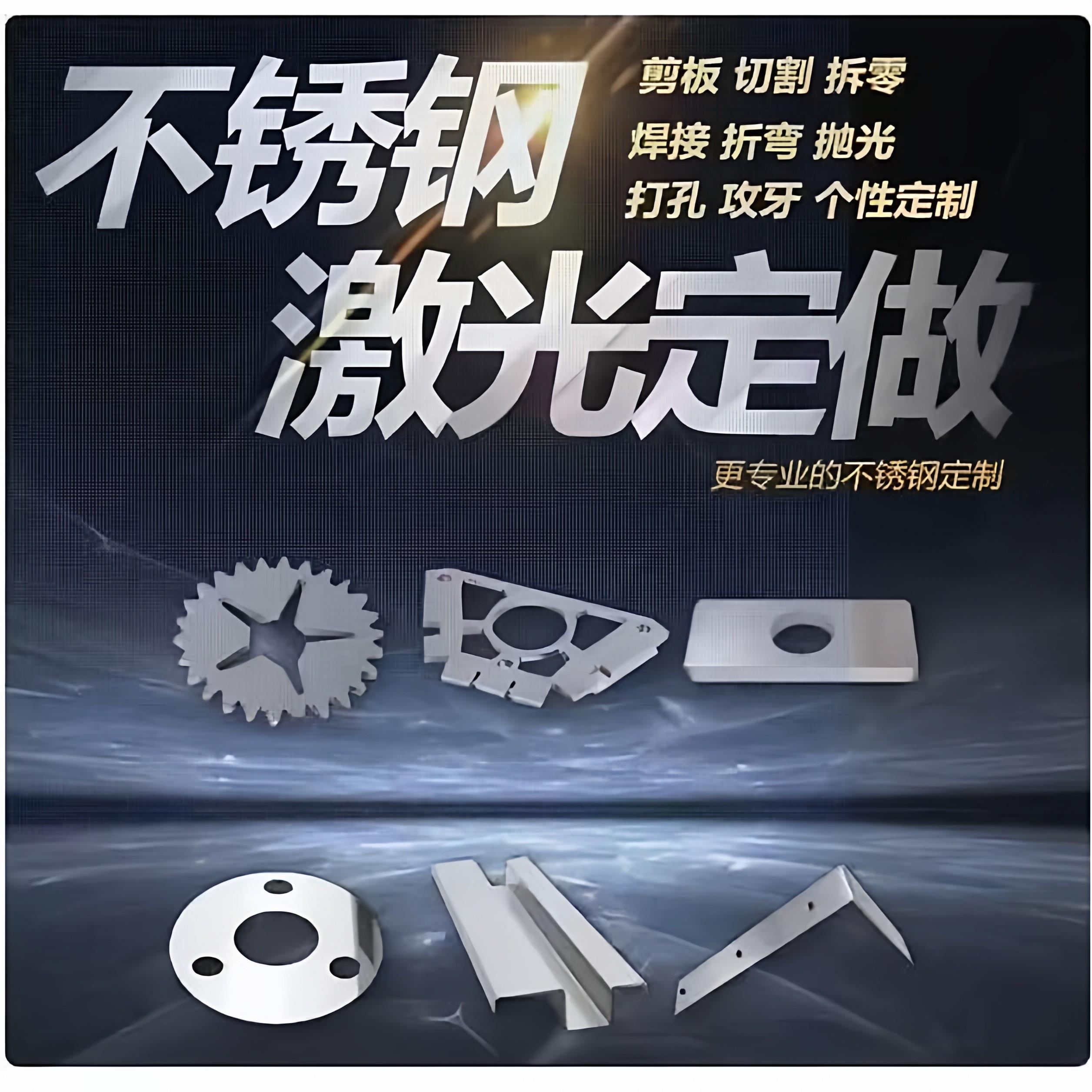 不锈钢304激光切割加工定制数控折弯钣金加工铝板焊接机箱定做201