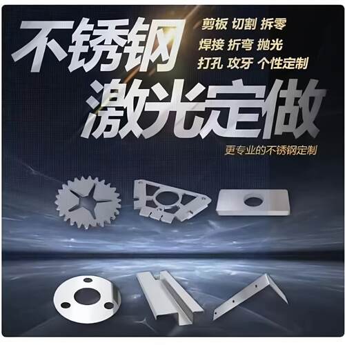 不锈钢304激光切割加工个性数控折弯钣金加工铝板焊接机箱定做201