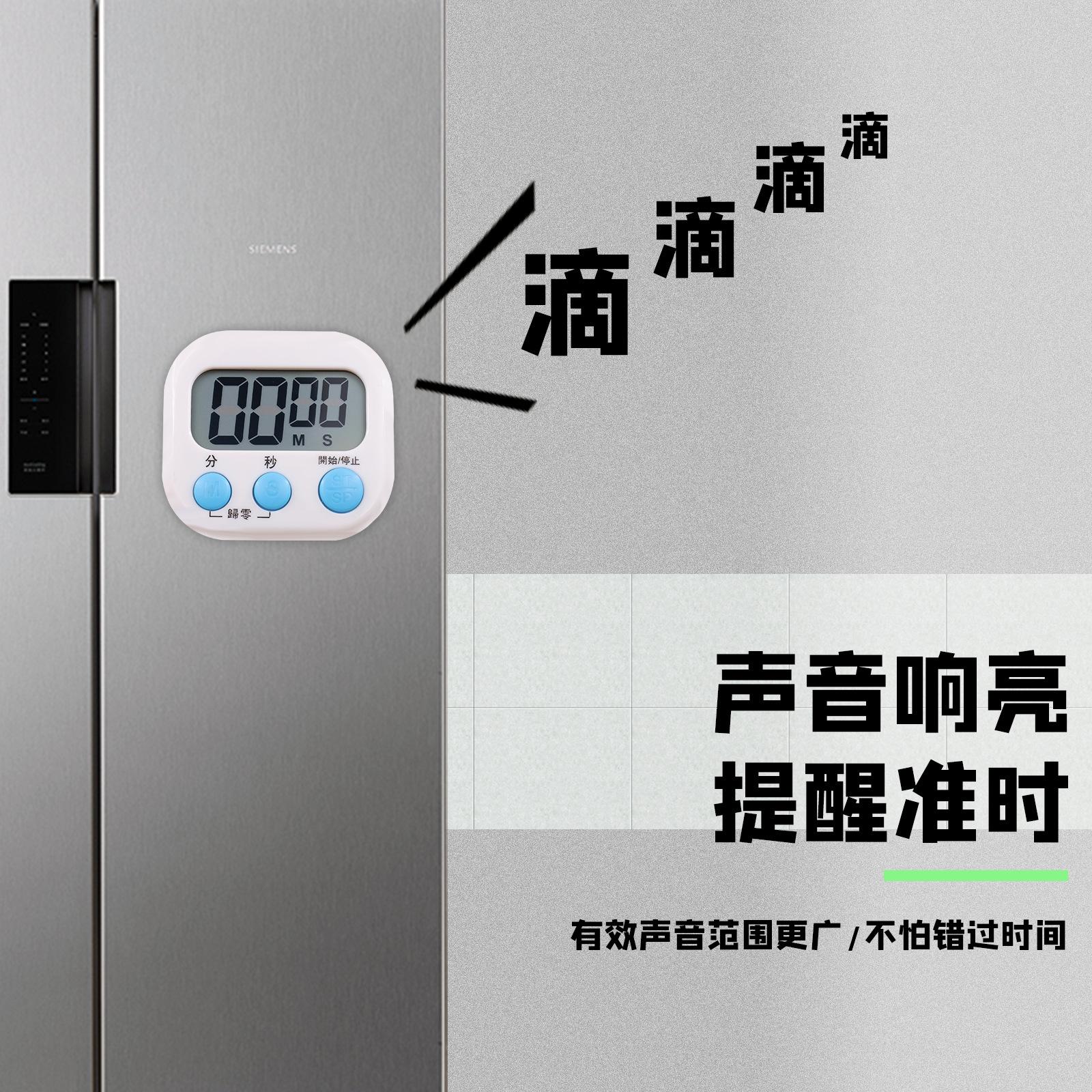 计时器定时器厨房煲汤烘焙计时器