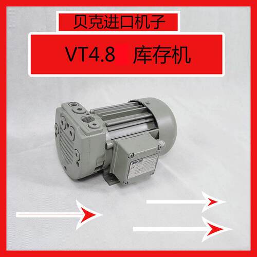 原装德国BECKER 贝克真空泵库存机 VT4.8单相 电动优惠特价静音气