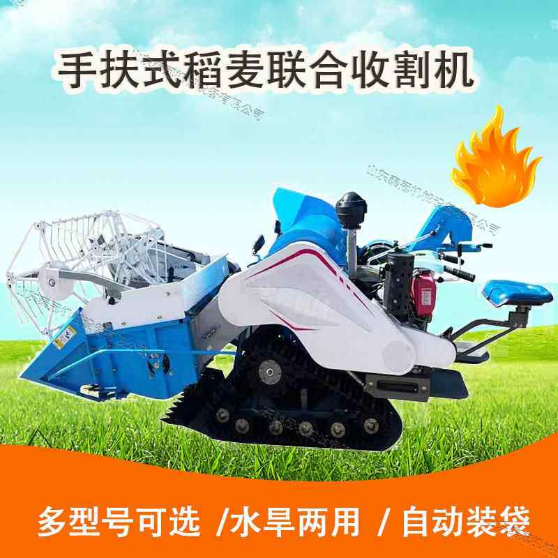 农用小麦水稻联合收割机收割脱粒一体青稞油菜脱粒机自动卸粮机