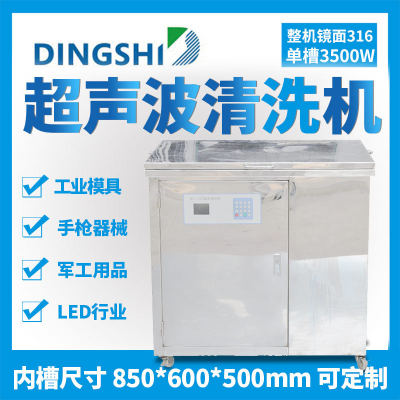 定制单槽3500W255L器械工业用品超声波清洗机源头厂家