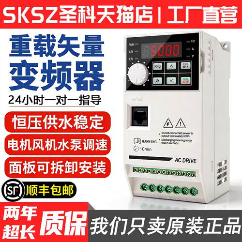 380V三相变频器1.5/2.2/4/22/30/55KW风机水泵重载通用电机调速器