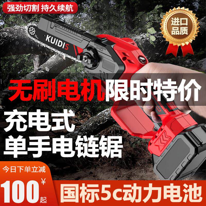 无刷电锯家用小型手持电炼锯锂电池大容量充电式锂电锯电动手锯树