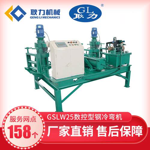 耿力工字钢冷弯机GSLW-25液压数控工字钢弯拱机隧道钢拱架冷弯机