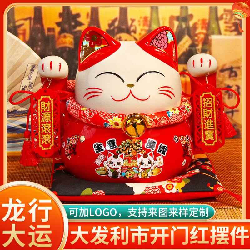 福缘猫新款龙年招财猫摆件银行企业开年红商务礼品陶瓷招财猫定制
