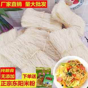 东阳索粉干浙江特产义乌永康粉干金华细粉干米线台州温州米粉5斤