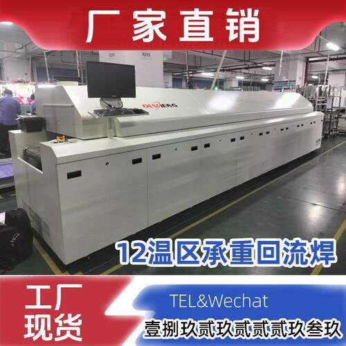 12温区回流焊十二温区承重回流炉不锈钢内胆散热器冷水片铜片焊接