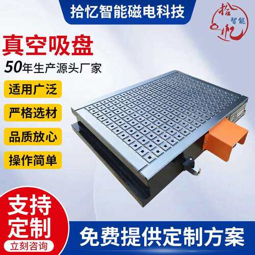 厂家CNC真空吸盘工业不锈钢铁木铜铝板保压包含真空泵气泵