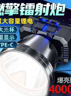 智能光头头灯光斑头戴工作头灯