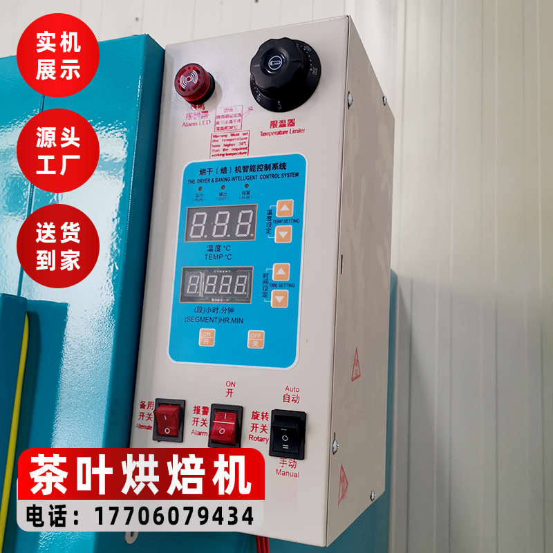 干果烘干机16层110筛大型茶叶食品白莲香榧菌子罗汉果旋转烘焙机