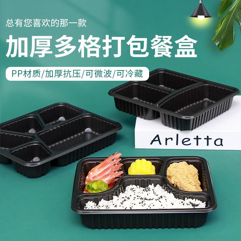 一次性餐盒三格四格高档外送打包盒长方形五分格快餐饭盒加厚塑料