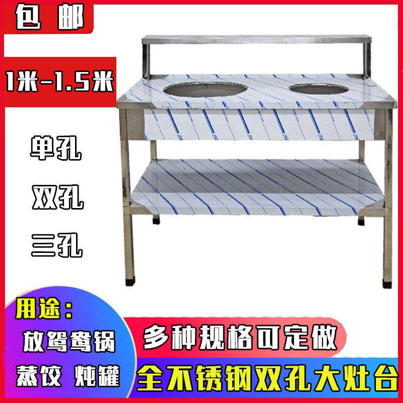 沙县小吃加厚不锈钢大灶台可定做鸳鸯锅液化气电磁炉两用架子商用
