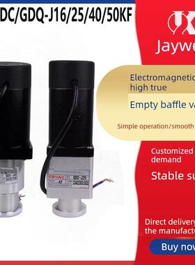 川北阀Gd/Gdc/Gdq-J16/25/40/50Kf手动气动电磁高真空挡板阀