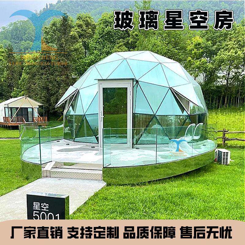 供应新疆玻璃星空房民宿360度观景网红餐厅阳光房球形玻璃屋帐篷