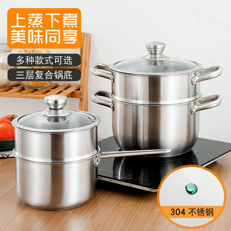304汤锅 不锈钢复底不沾锅加厚煲汤锅炖锅具家用小锅子奶锅电磁炉